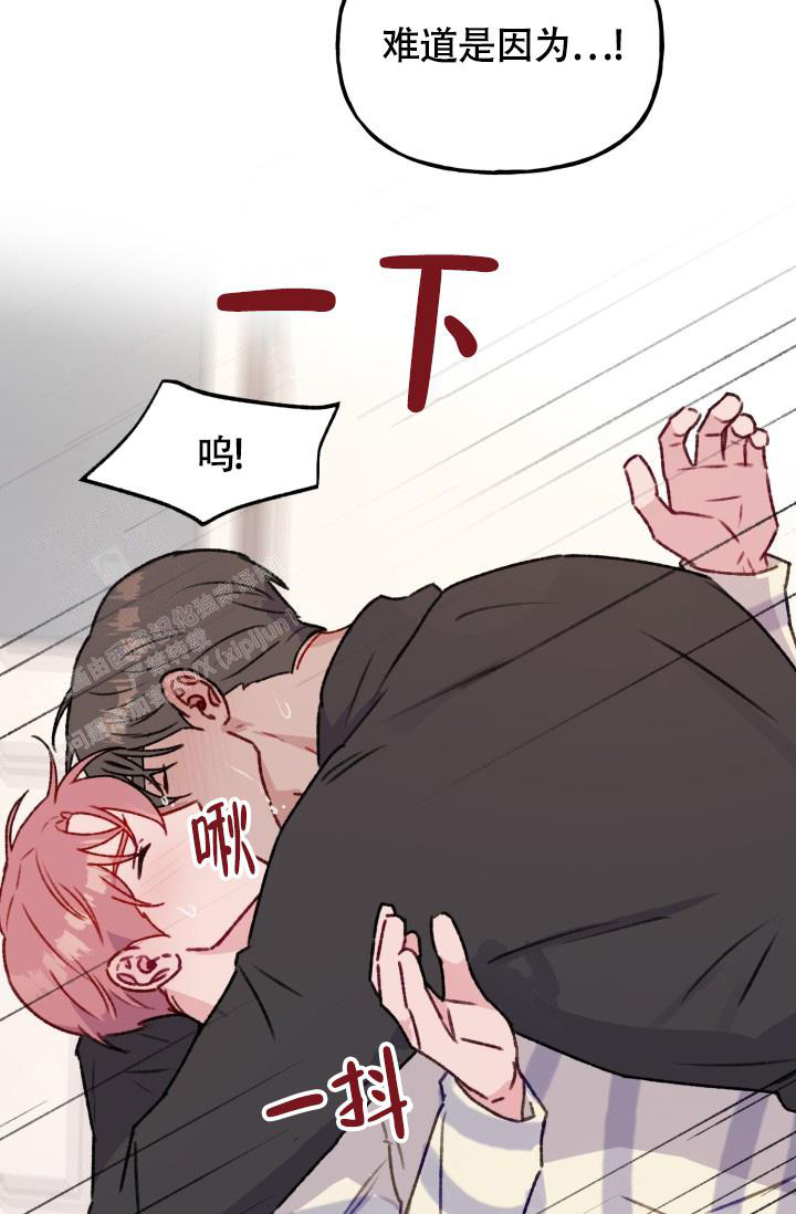 《我的情人(情人节特刊)》第30话 第4页