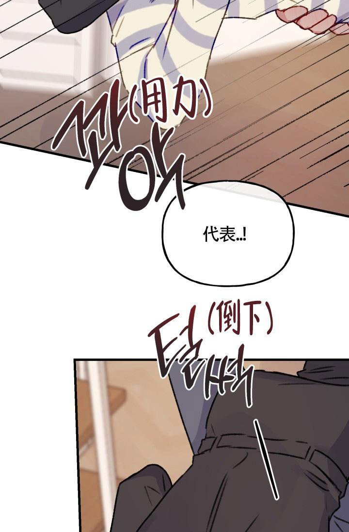 《我的情人(情人节特刊)》第30话 第5页