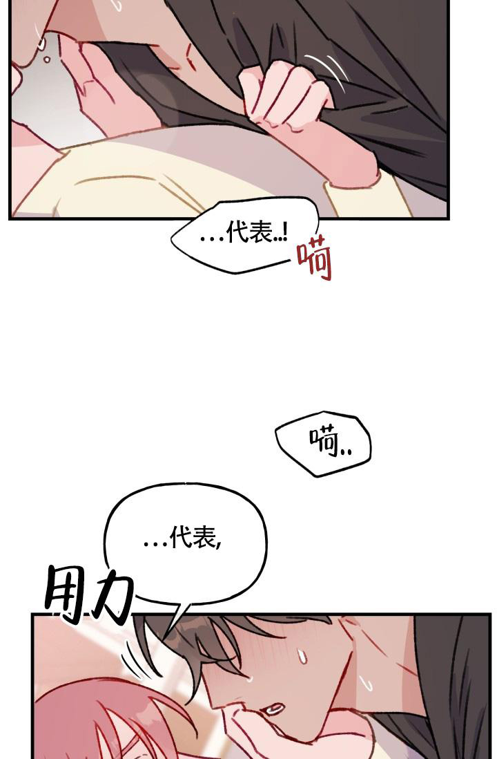 《我的情人(情人节特刊)》第30话 第7页
