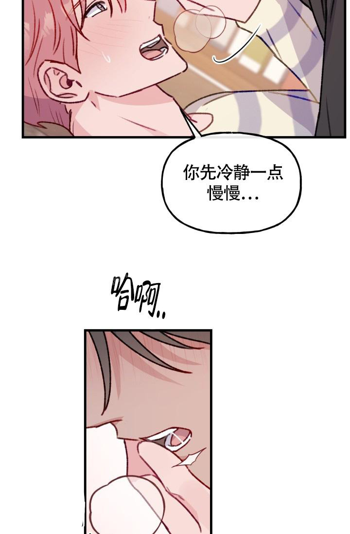 《我的情人(情人节特刊)》第30话 第8页