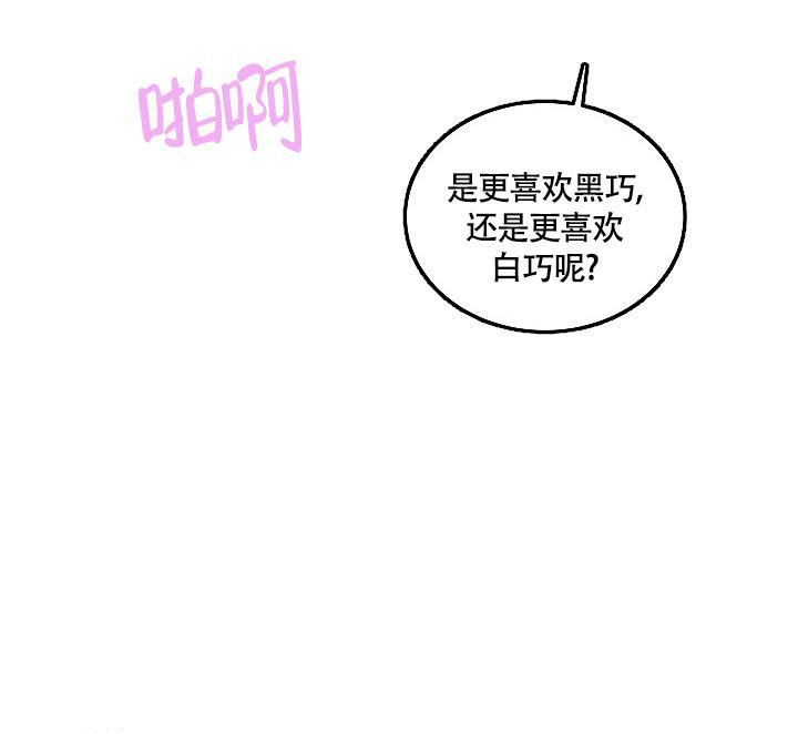 《我的情人(情人节特刊)》第26话 第10页