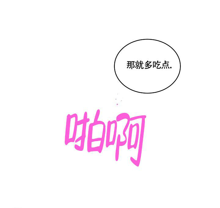 《我的情人(情人节特刊)》第26话 第12页