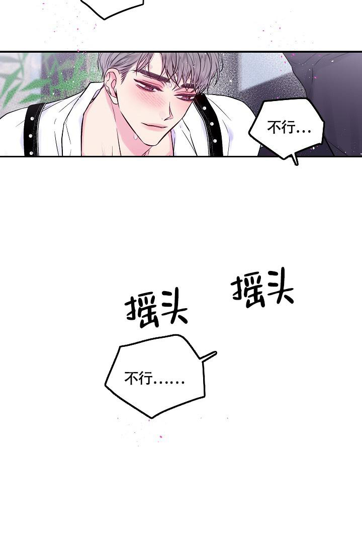 《我的情人(情人节特刊)》第26话 第15页