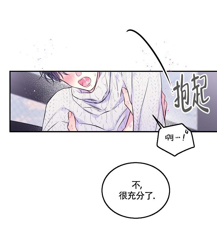《我的情人(情人节特刊)》第26话 第16页