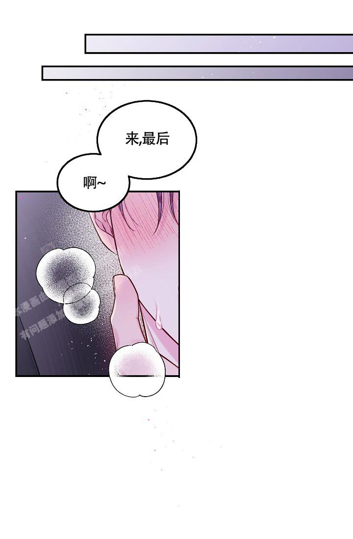 《我的情人(情人节特刊)》第26话 第20页