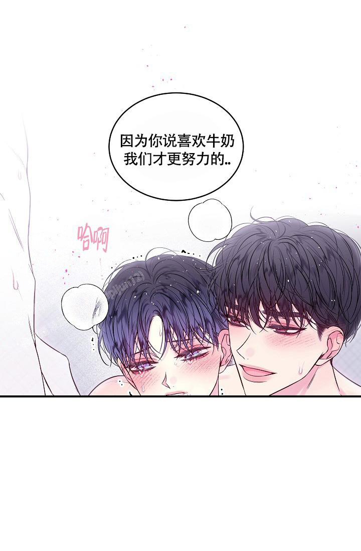 《我的情人(情人节特刊)》第26话 第21页