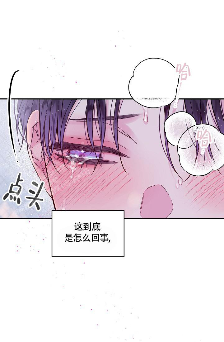 《我的情人(情人节特刊)》第26话 第23页