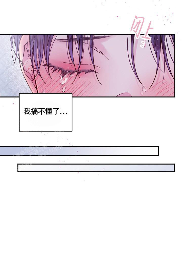 《我的情人(情人节特刊)》第26话 第24页