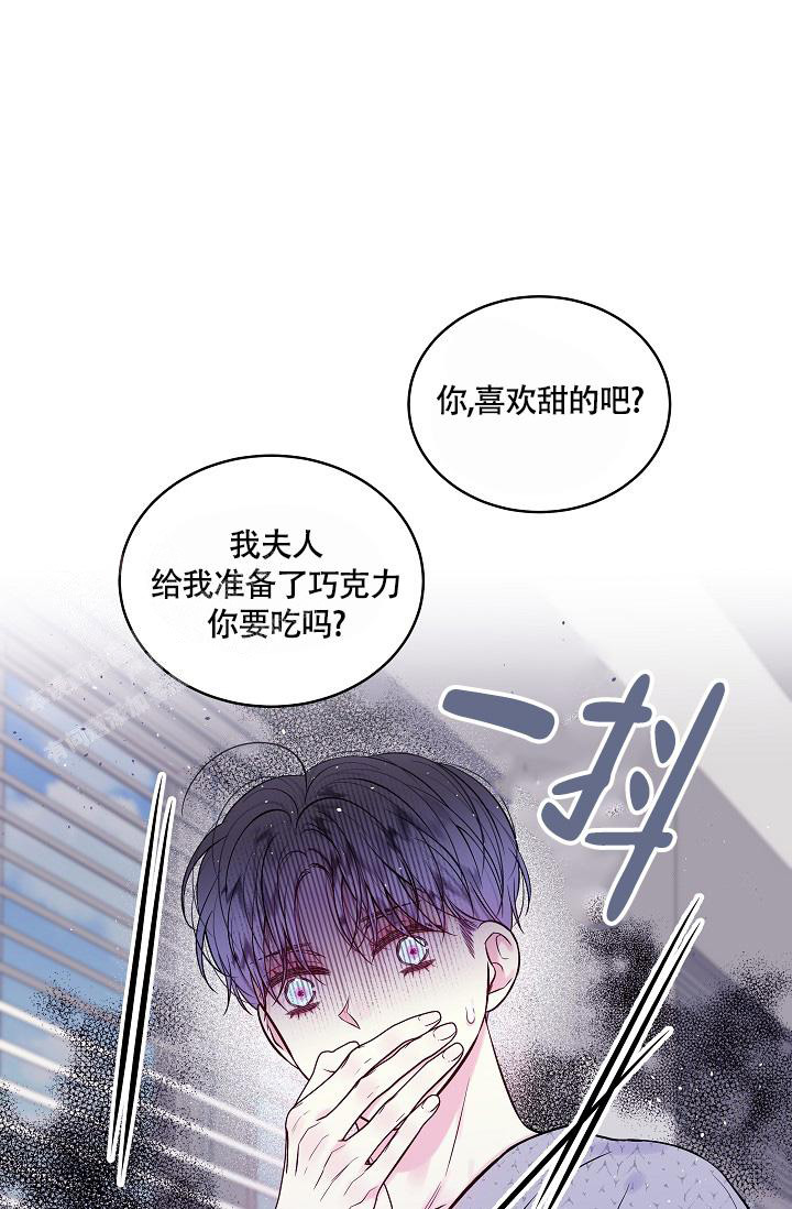 《我的情人(情人节特刊)》第26话 第26页
