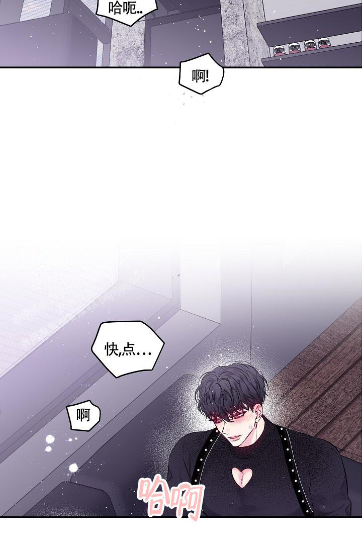 《我的情人(情人节特刊)》第26话 第2页