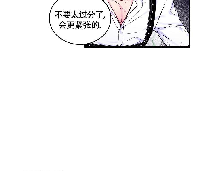 《我的情人(情人节特刊)》第26话 第7页