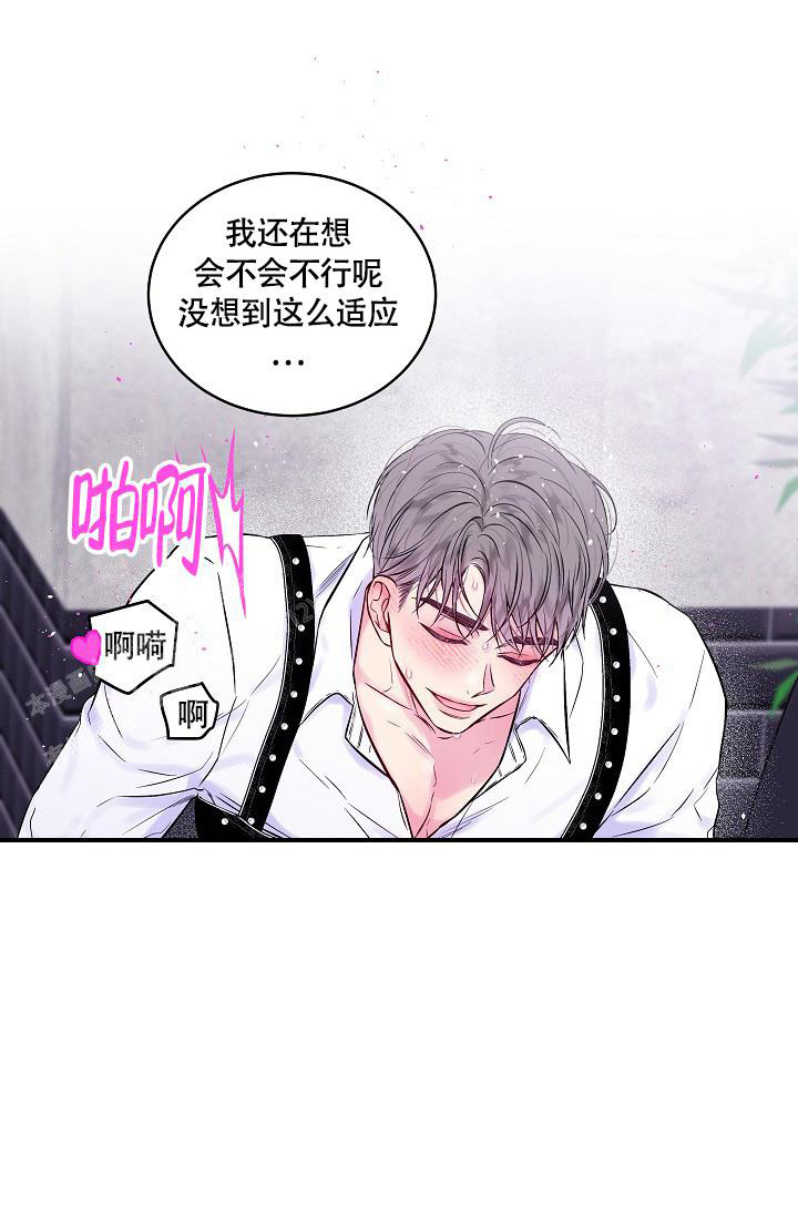 《我的情人(情人节特刊)》第26话 第8页