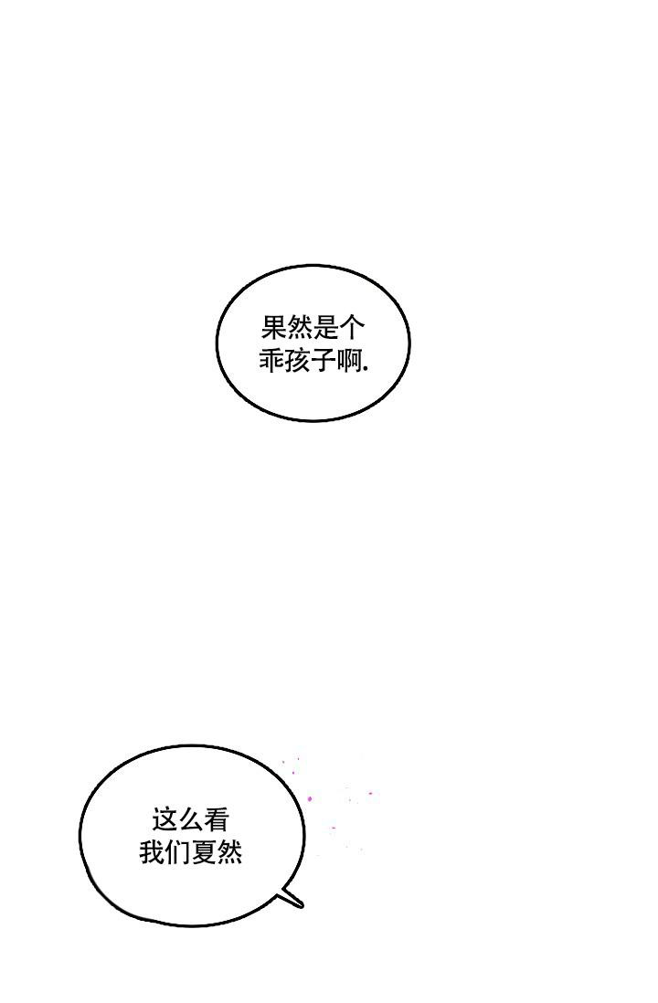 《我的情人(情人节特刊)》第26话 第9页
