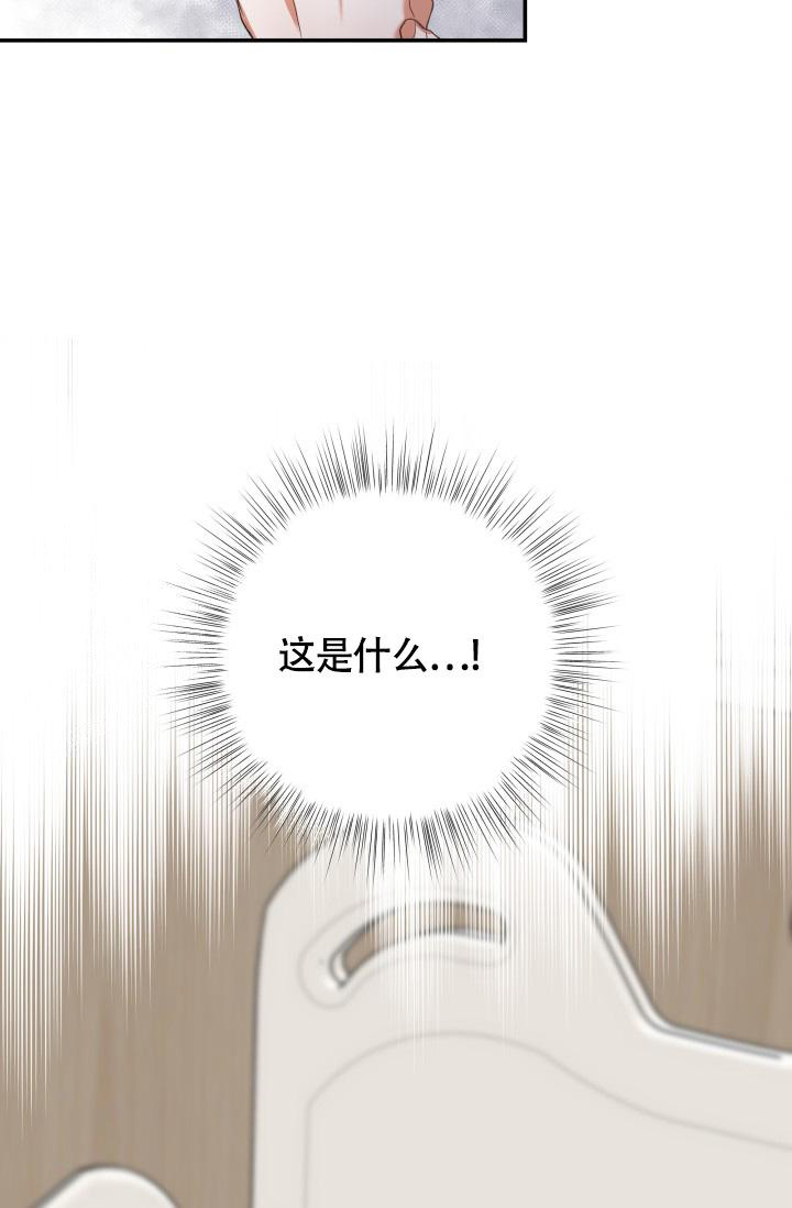 《我的情人(情人节特刊)》第27话 第10页