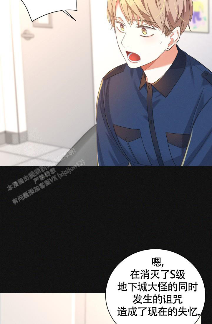 《我的情人(情人节特刊)》第27话 第13页