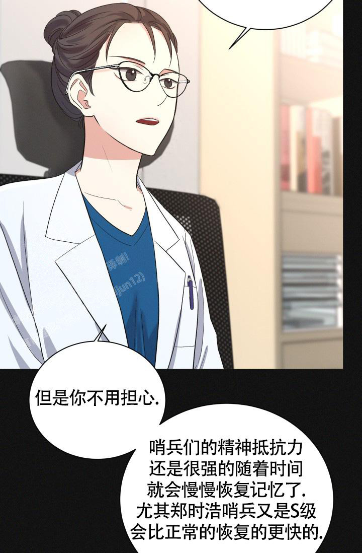 《我的情人(情人节特刊)》第27话 第14页