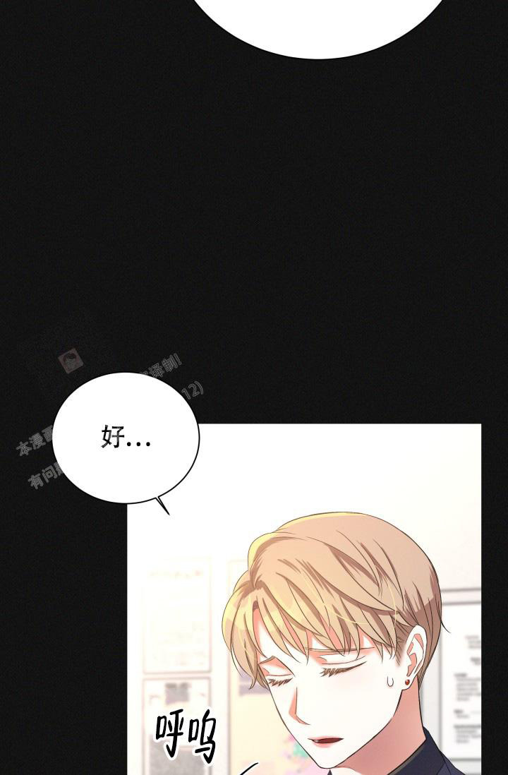 《我的情人(情人节特刊)》第27话 第15页