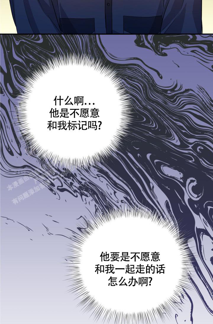 《我的情人(情人节特刊)》第27话 第29页