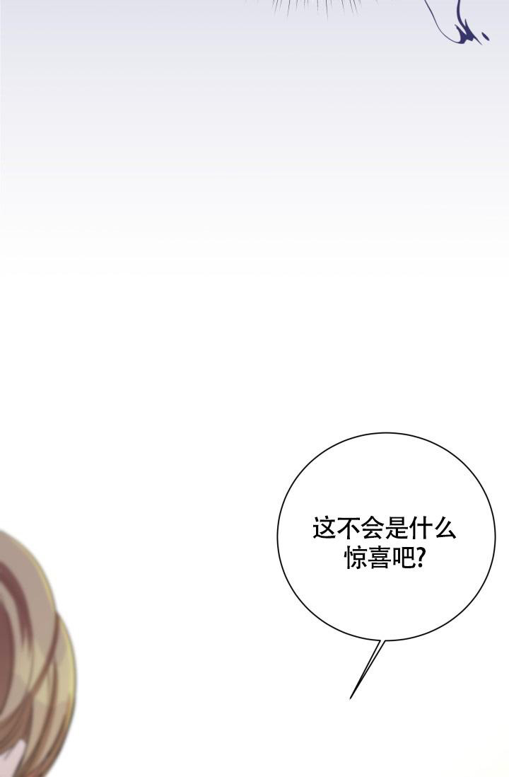 《我的情人(情人节特刊)》第27话 第30页