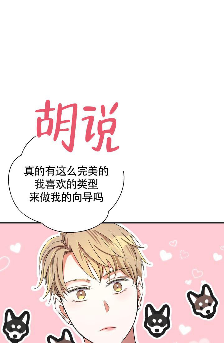 《我的情人(情人节特刊)》第27话 第32页