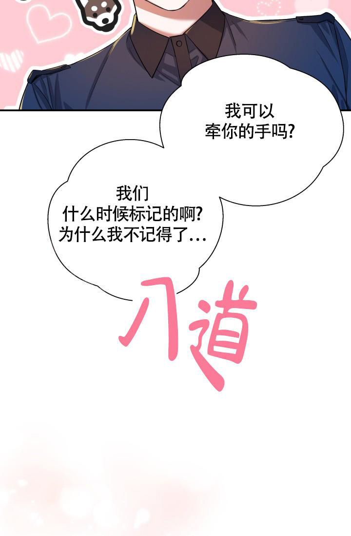 《我的情人(情人节特刊)》第27话 第33页