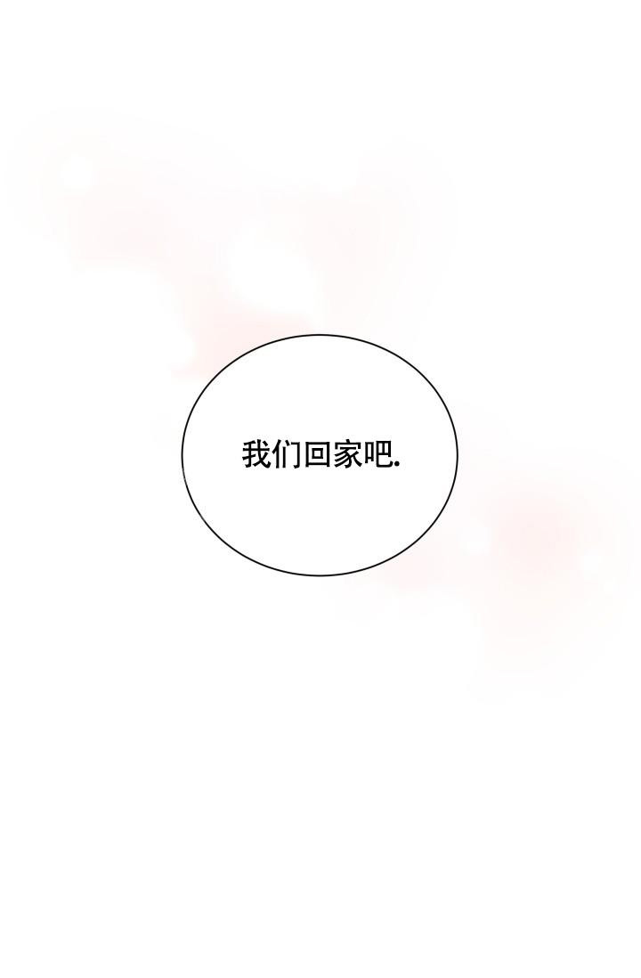 《我的情人(情人节特刊)》第27话 第36页
