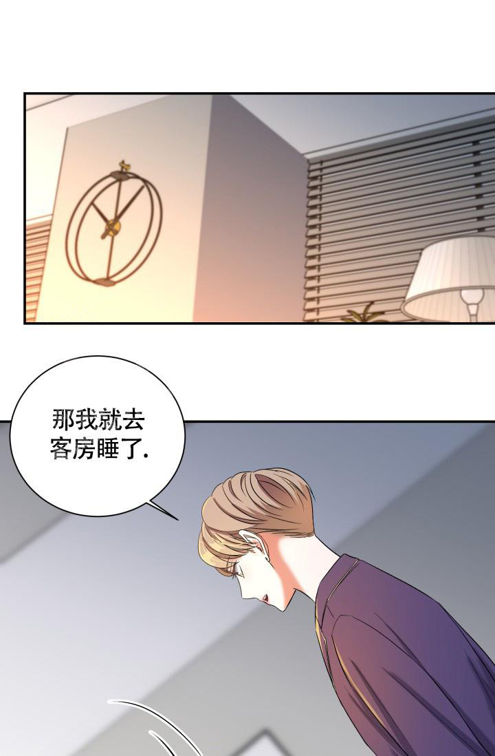 《我的情人(情人节特刊)》第27话 第37页