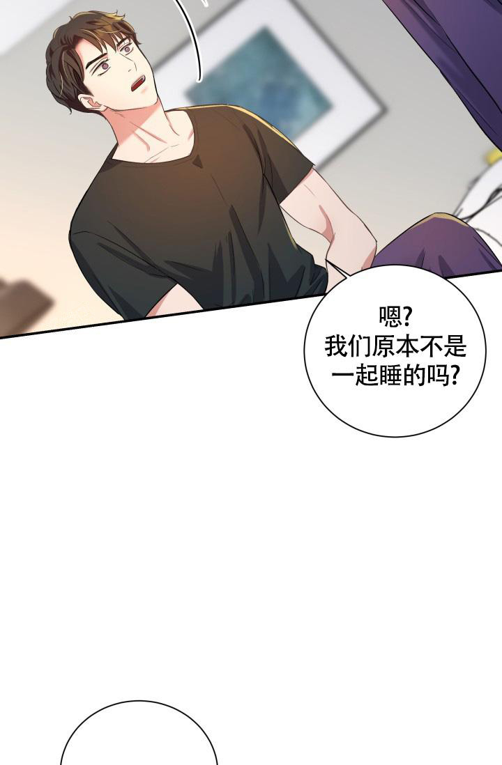 《我的情人(情人节特刊)》第27话 第38页