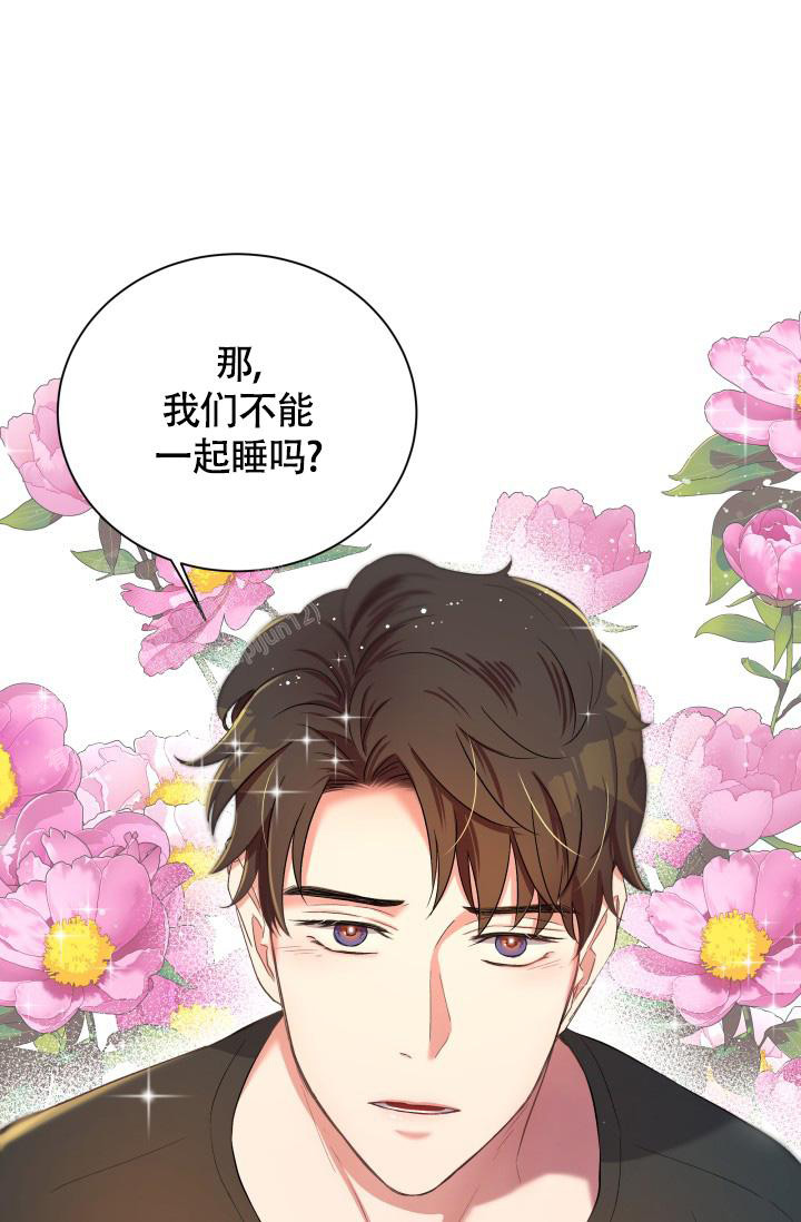《我的情人(情人节特刊)》第27话 第40页