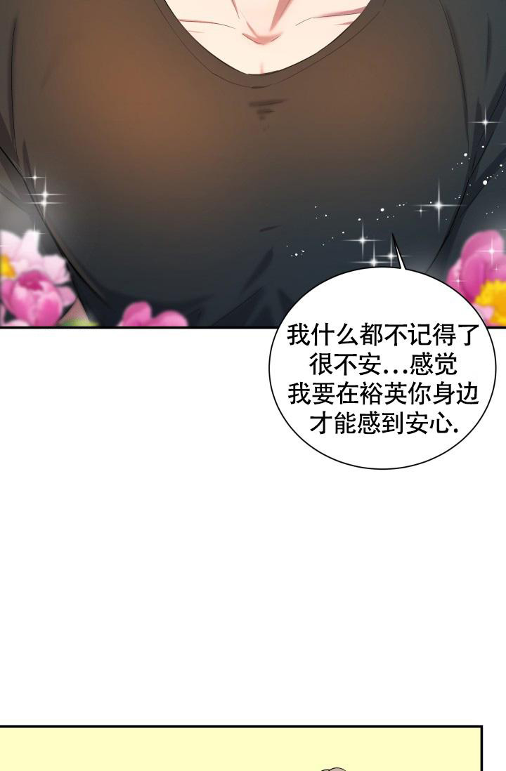 《我的情人(情人节特刊)》第27话 第41页