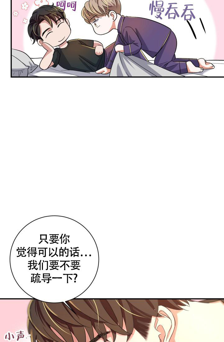 《我的情人(情人节特刊)》第27话 第43页