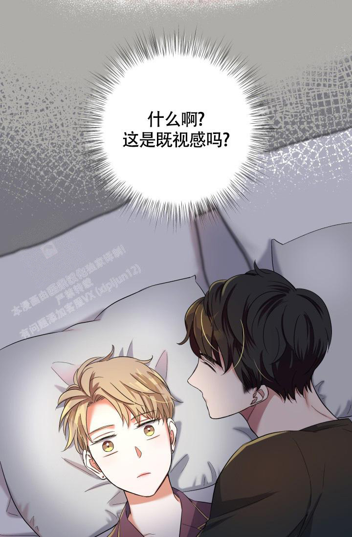 《我的情人(情人节特刊)》第27话 第45页