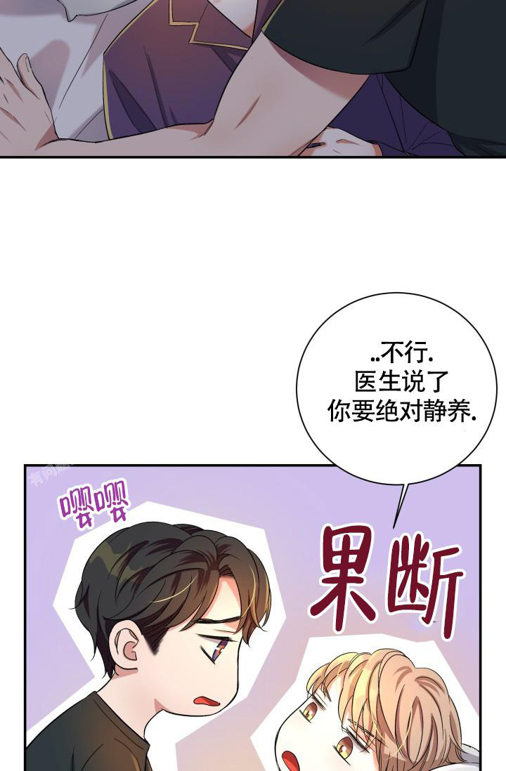 《我的情人(情人节特刊)》第27话 第46页