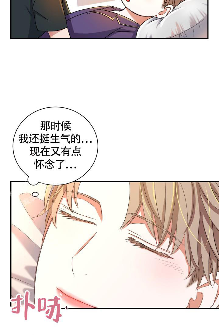 《我的情人(情人节特刊)》第27话 第47页