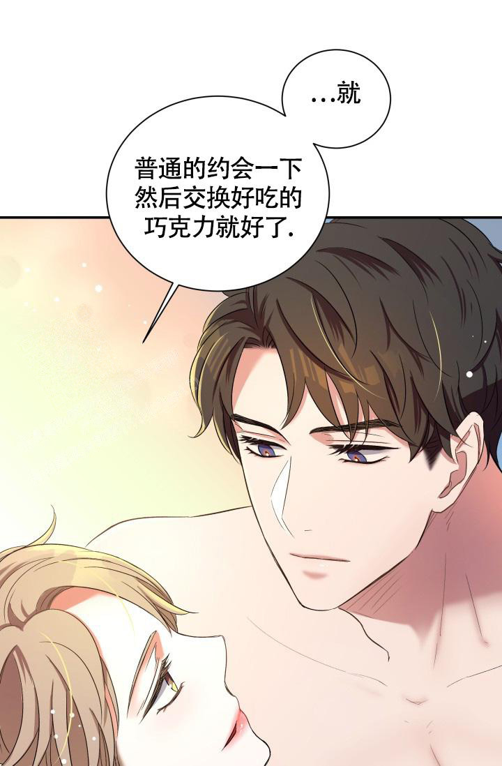 《我的情人(情人节特刊)》第27话 第6页