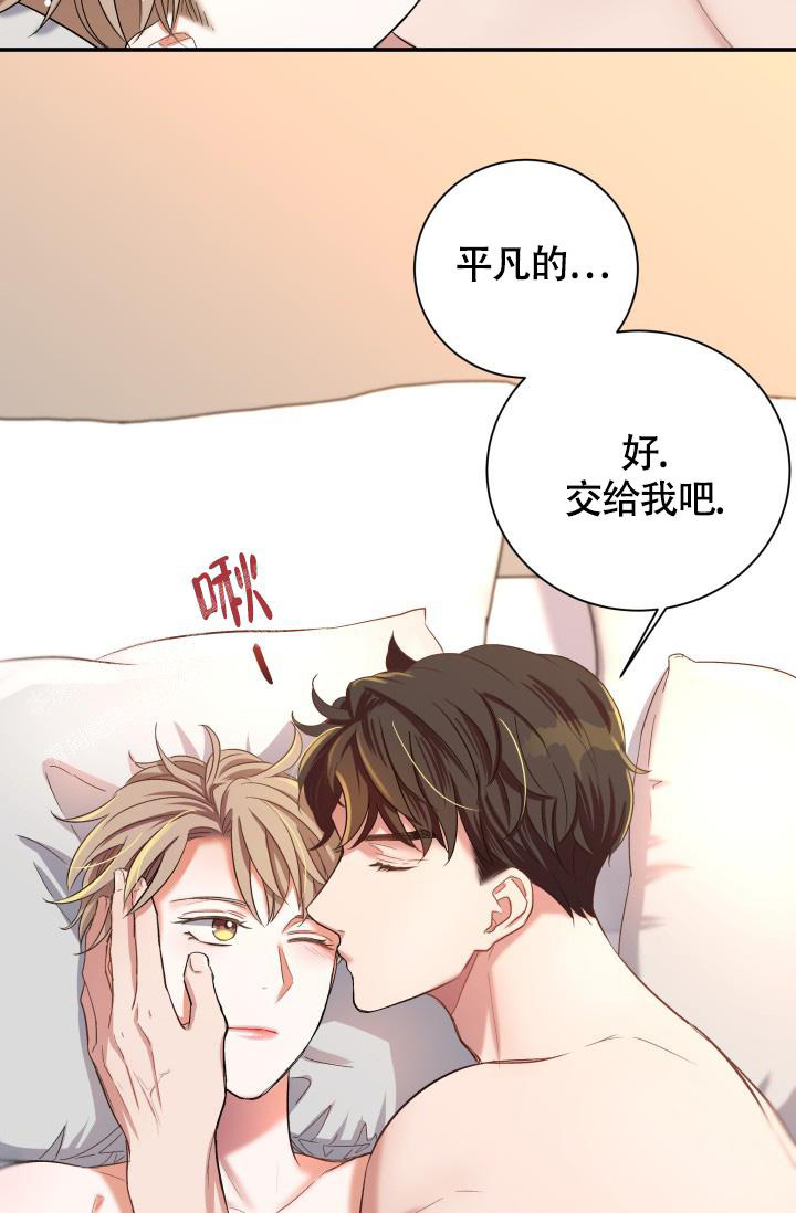 《我的情人(情人节特刊)》第27话 第7页
