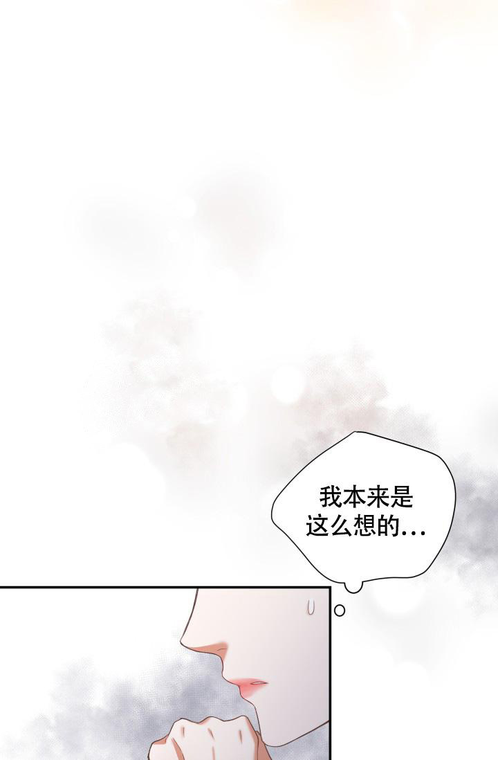 《我的情人(情人节特刊)》第27话 第9页