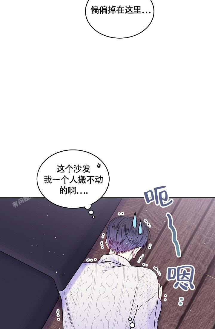《我的情人(情人节特刊)》第25话 第10页