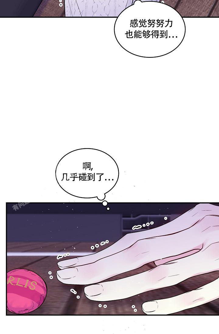 《我的情人(情人节特刊)》第25话 第11页