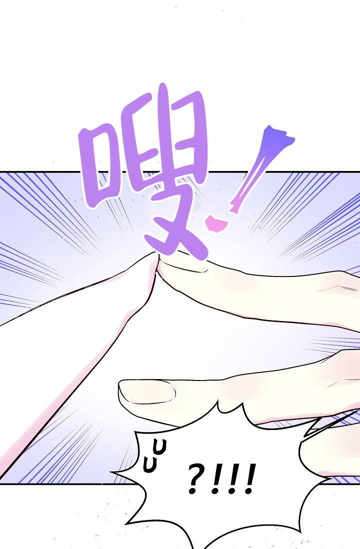 《我的情人(情人节特刊)》第25话 第12页