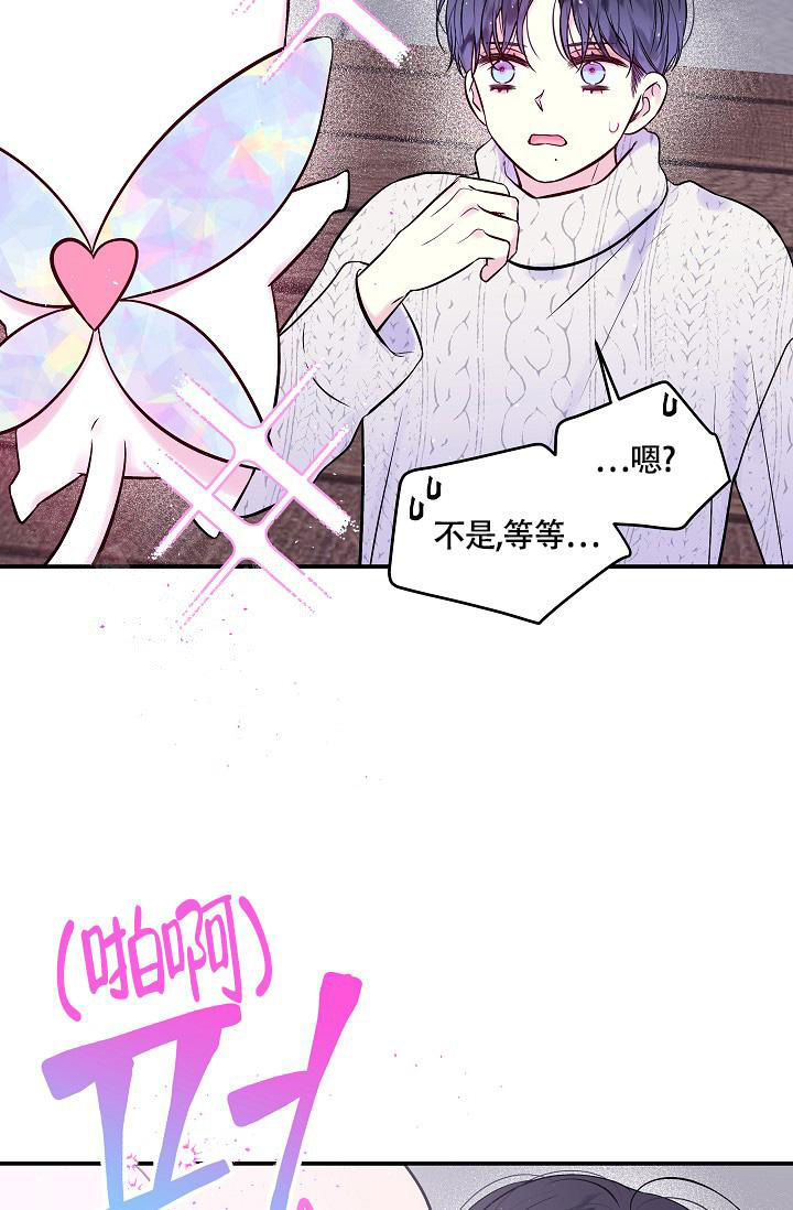 《我的情人(情人节特刊)》第25话 第18页