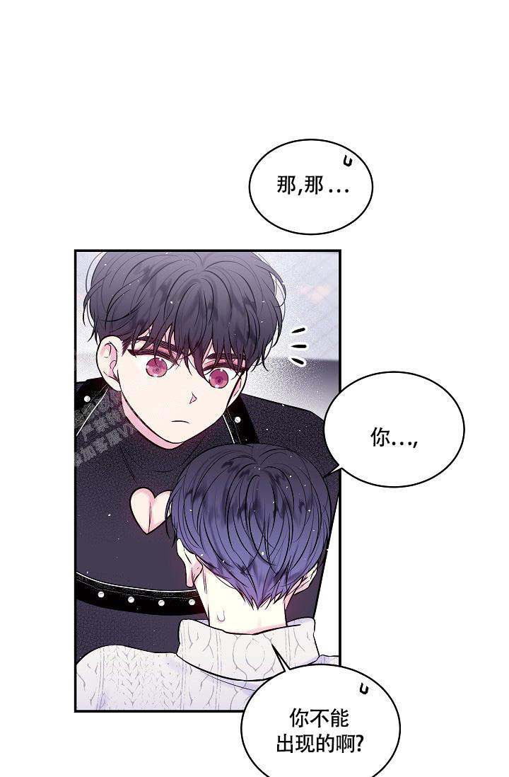 《我的情人(情人节特刊)》第25话 第25页