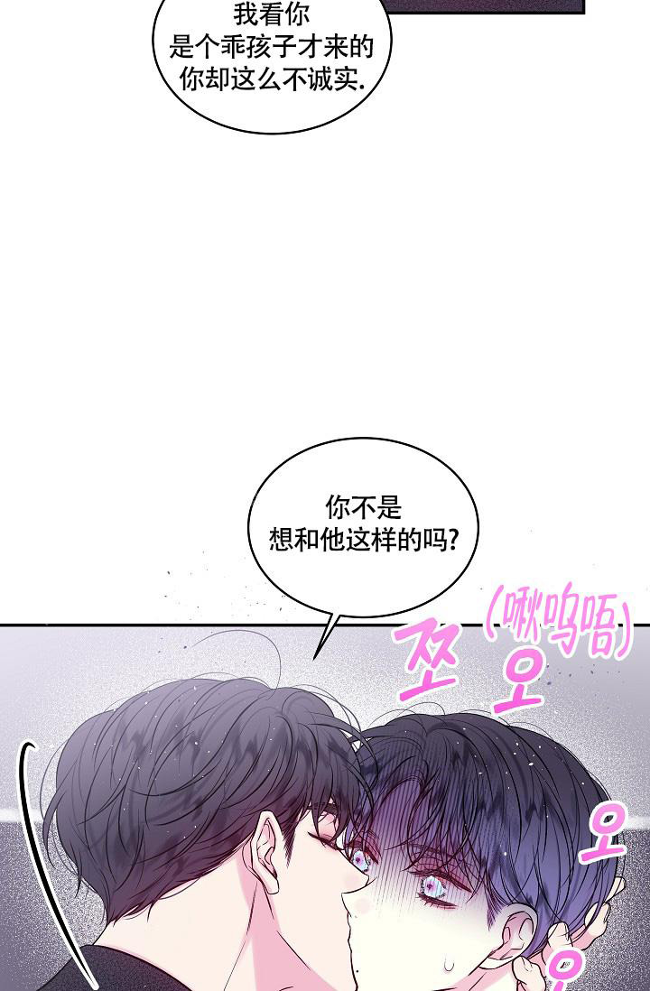 《我的情人(情人节特刊)》第25话 第27页