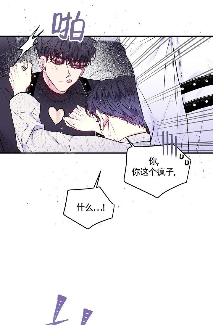 《我的情人(情人节特刊)》第25话 第29页