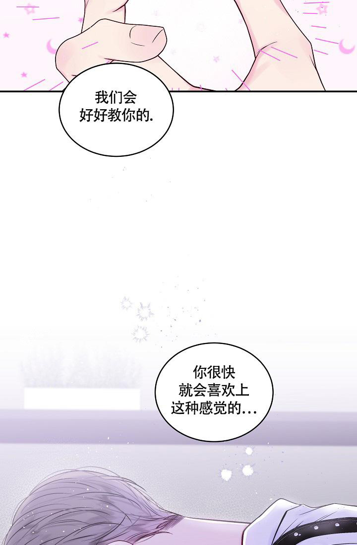 《我的情人(情人节特刊)》第25话 第34页