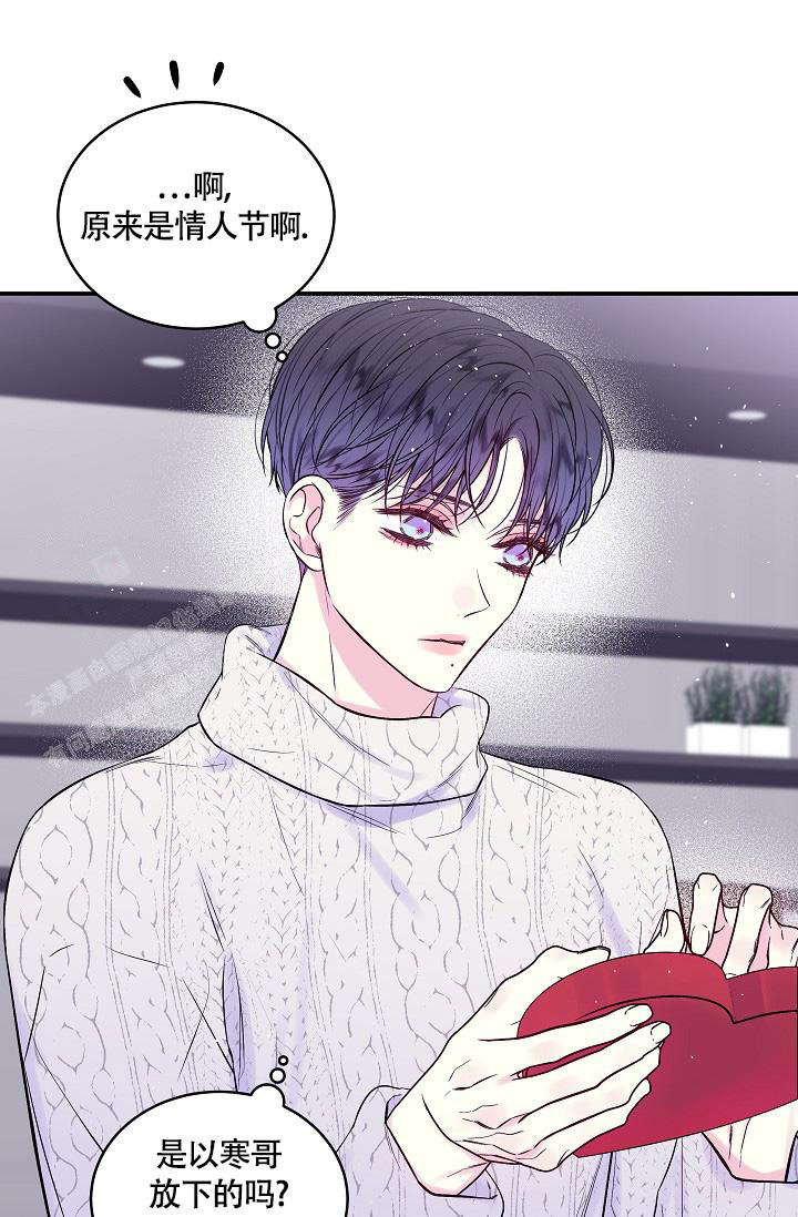《我的情人(情人节特刊)》第25话 第5页