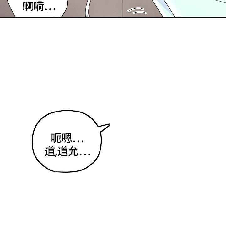 《我的情人(情人节特刊)》第24话 第14页