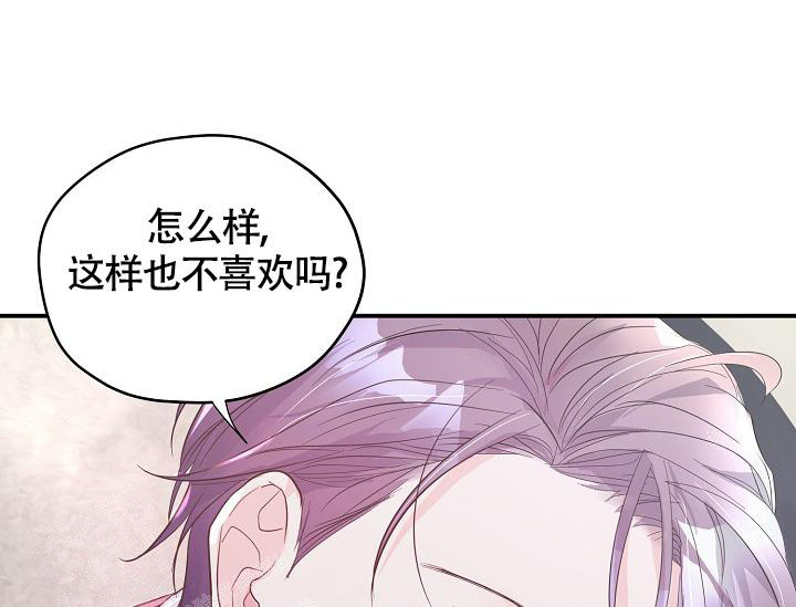 《我的情人(情人节特刊)》第24话 第15页