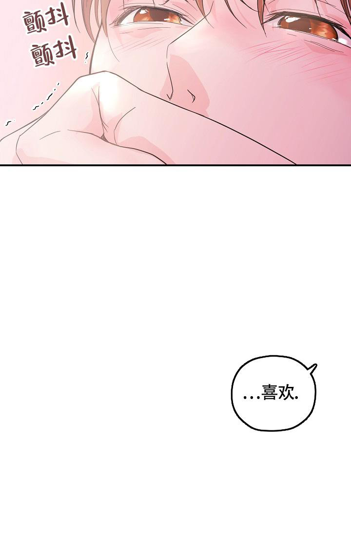 《我的情人(情人节特刊)》第24话 第17页