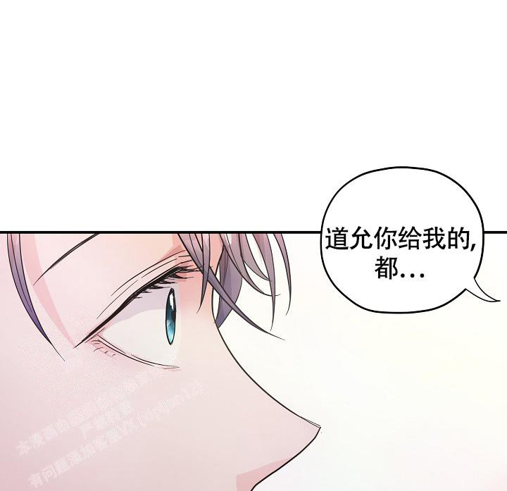 《我的情人(情人节特刊)》第24话 第18页